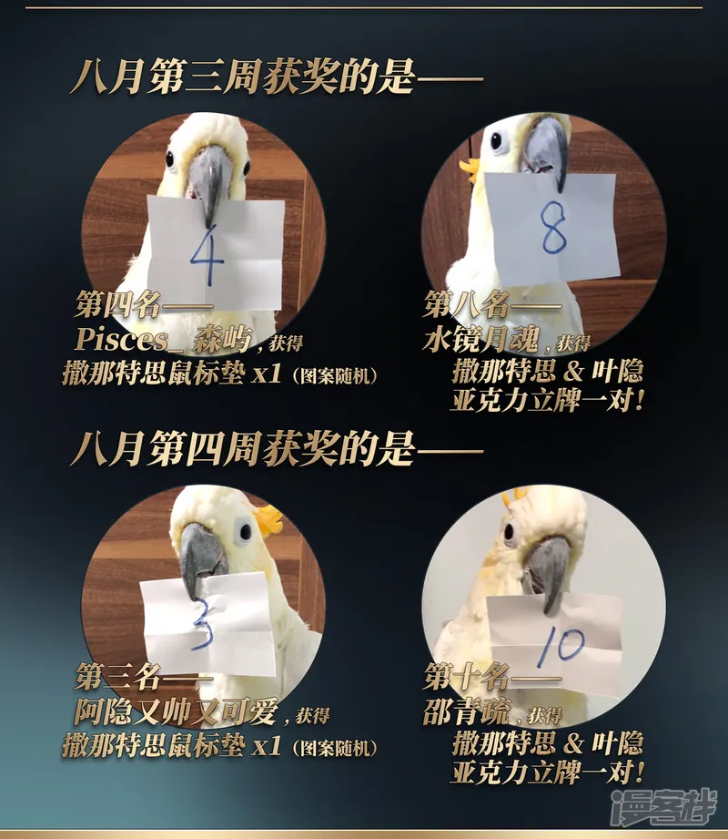 寻找前世之旅-第424话 苏醒的飞鸟1-第28页