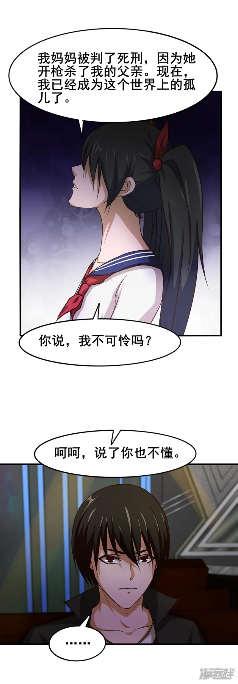 我和26岁美女房客-第142话 极品啊-第7页