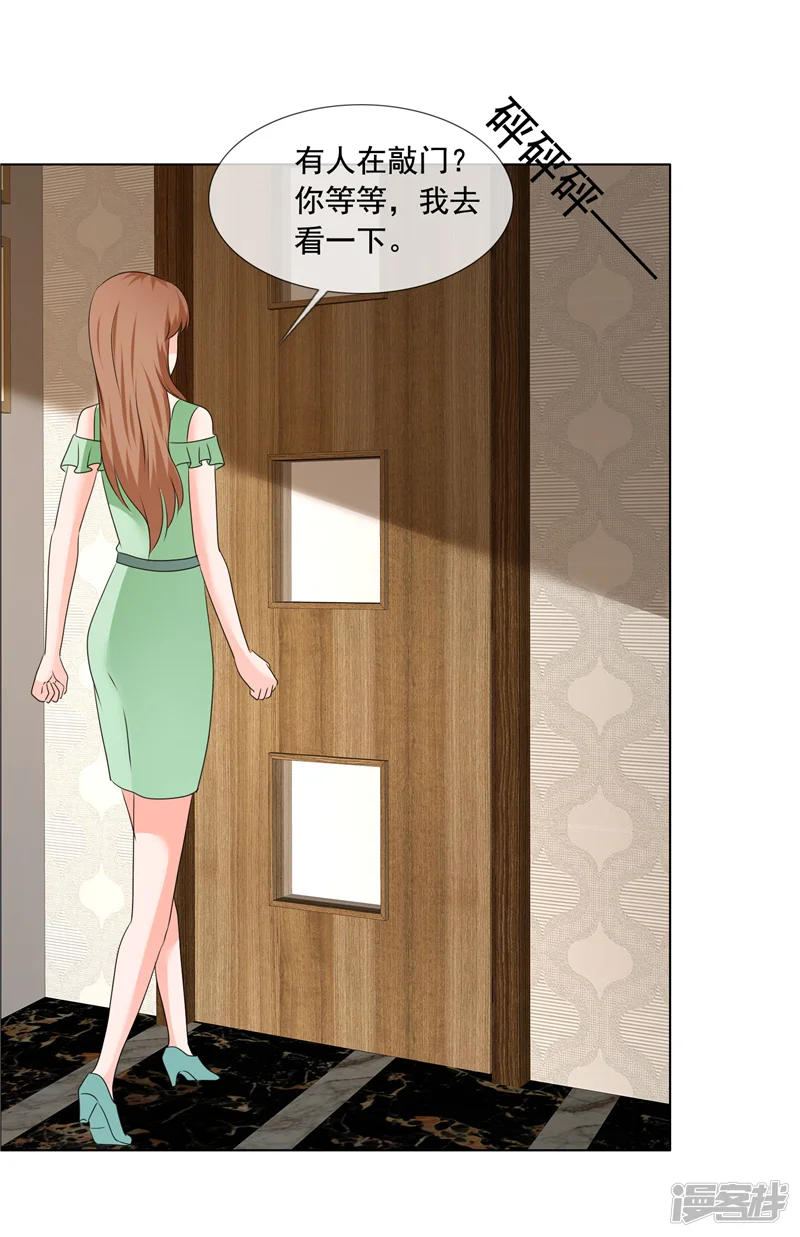 如果从没爱过你-第200话 命案-第6页