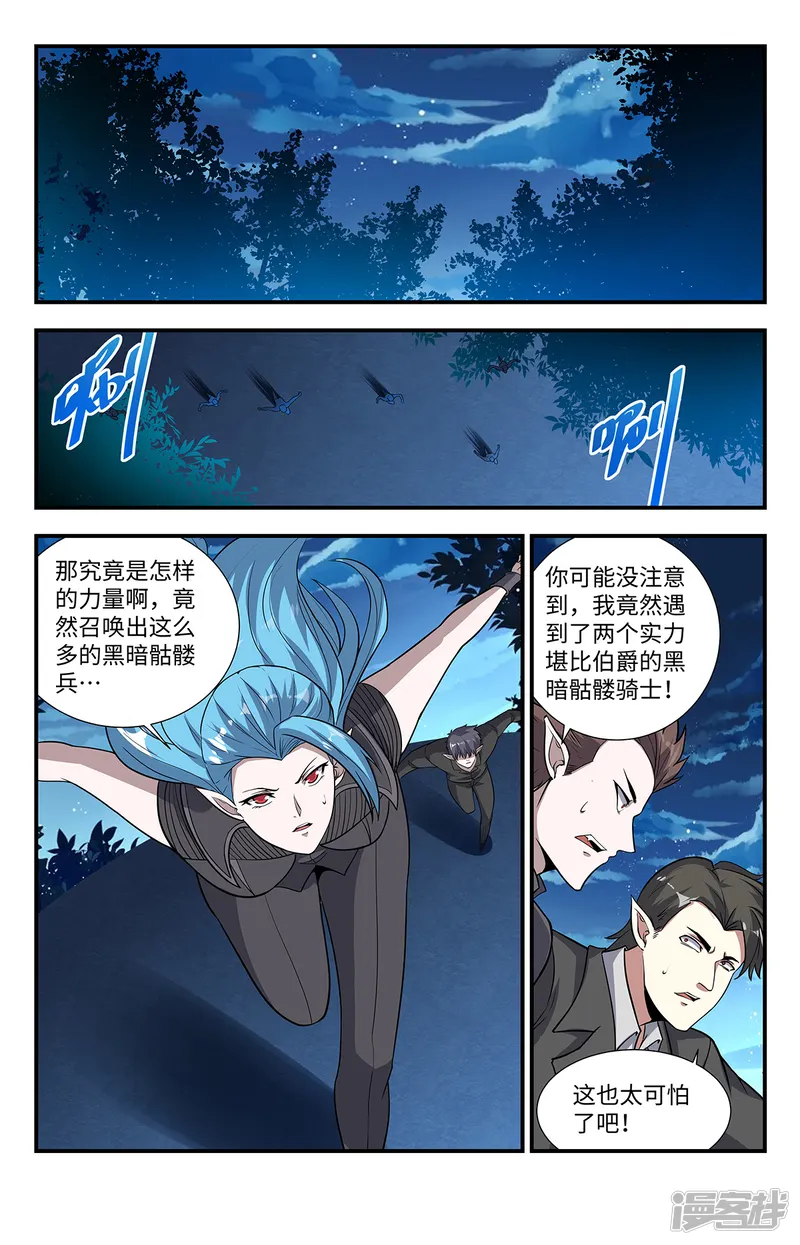 龙隐者-第220话 真不让人省心-第1页