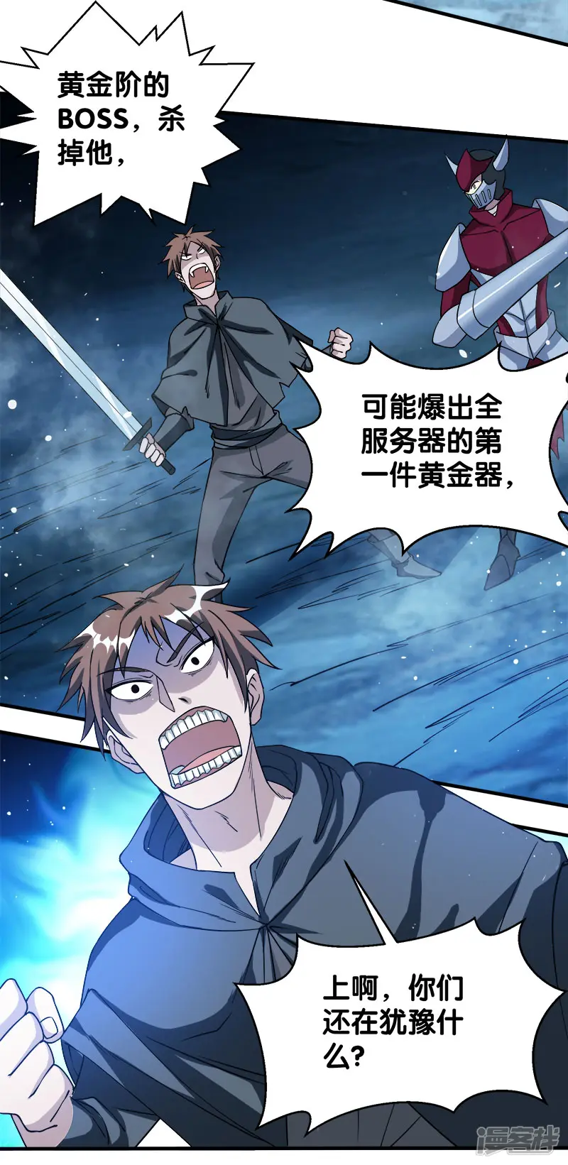 剑舞-第21话 王者的力量-第6页