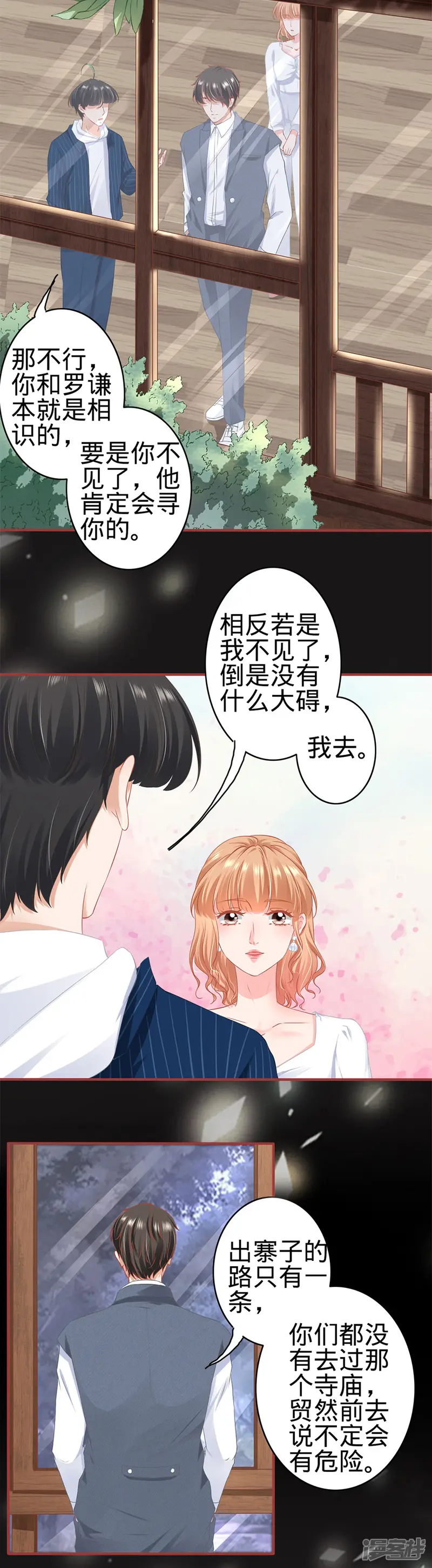 阴阳界的新娘-第181话-第5页