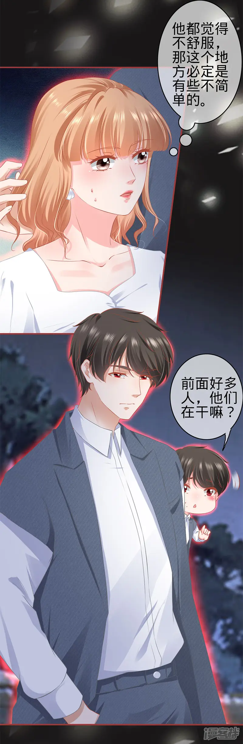 阴阳界的新娘-第181话-第12页
