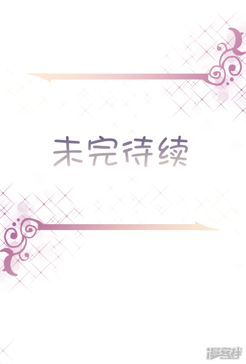 盛宠之总裁前妻-第8话 我的女人谁也不许动-第34页