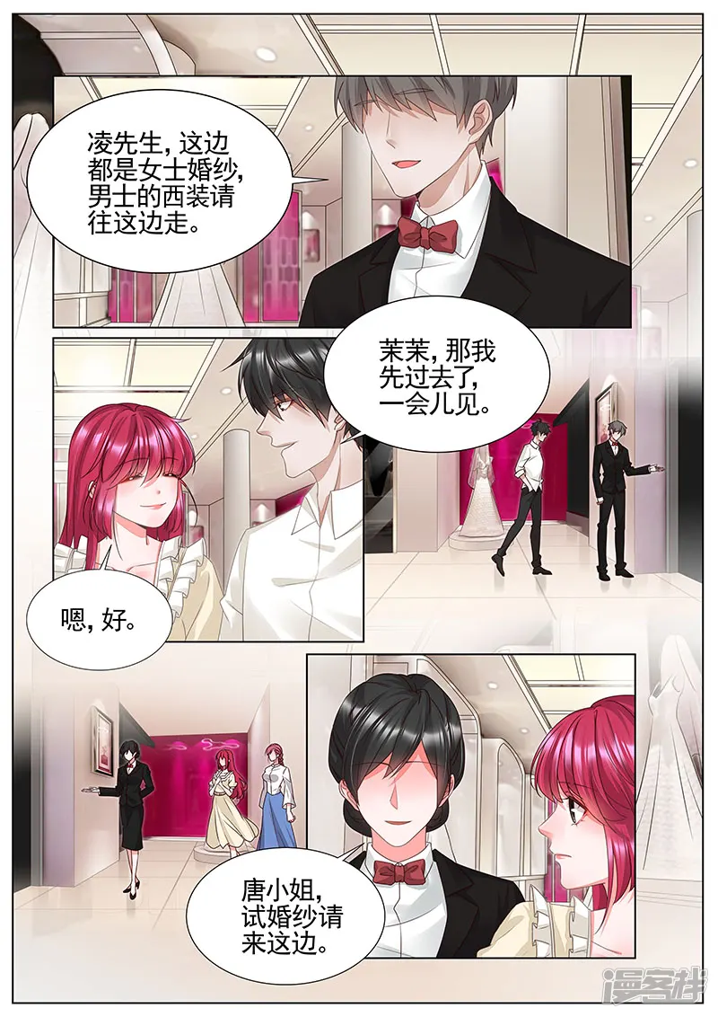 王牌校草-第340话-第6页