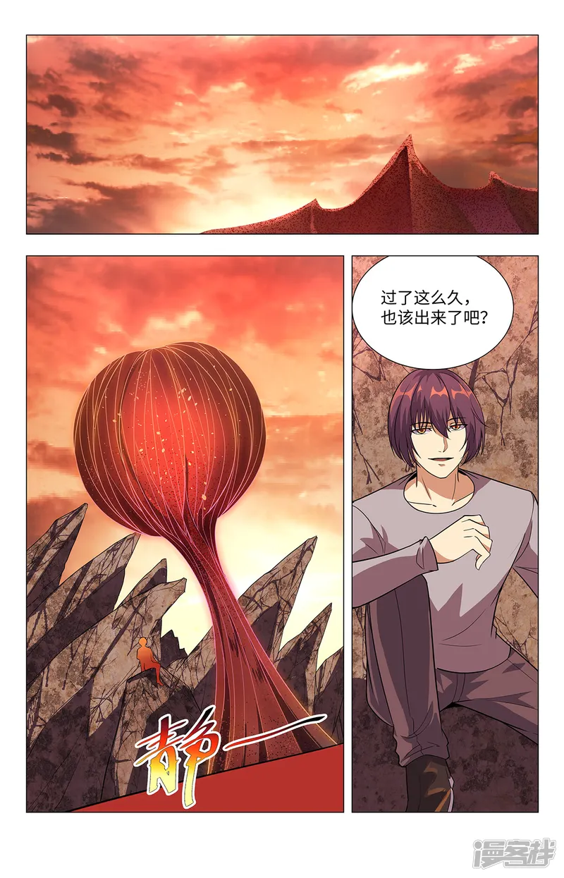 龙隐者-第221话 这里就是地狱-第1页