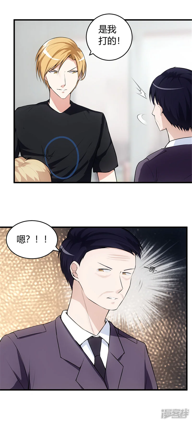 女总裁的顶级高手-第63话 你可以叫人-第13页
