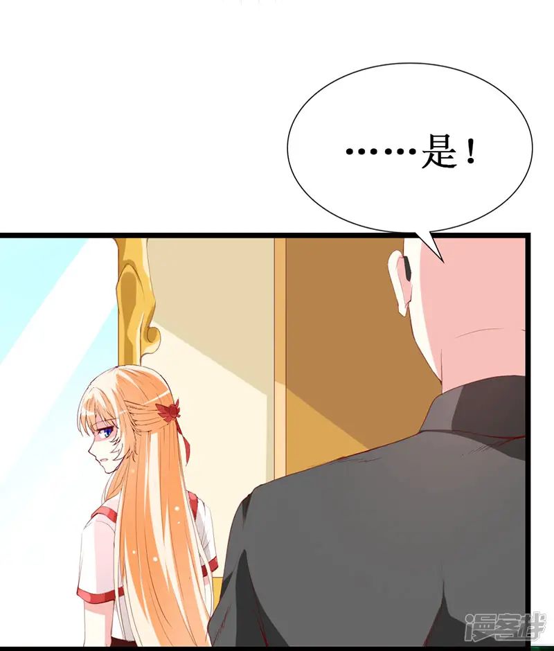 喂！别动我的奶酪-第136话 错误的开始-第15页