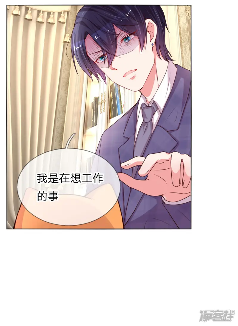 妈咪快跑：爹地追来了-第35话 追女孩的学问-第10页