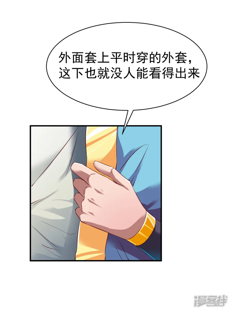 战鼎-第59话 发怒的狂兽-第11页