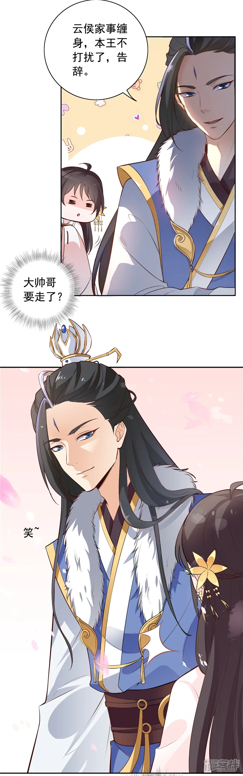 王爷是只大脑斧-第9话 善良的女孩？-第10页