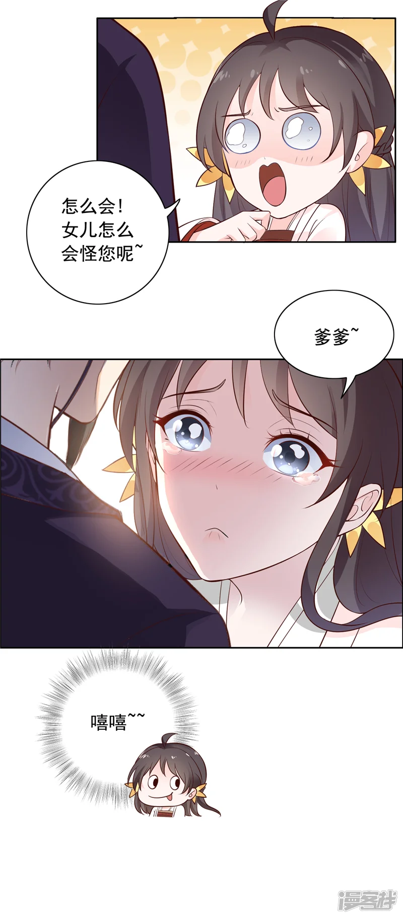 王爷是只大脑斧-第9话 善良的女孩？-第21页