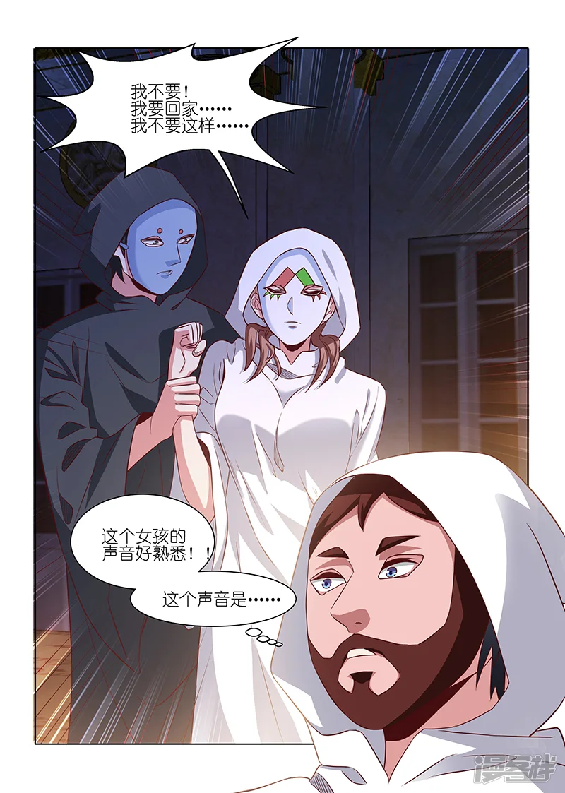 邪气凛然-第230话-第9页