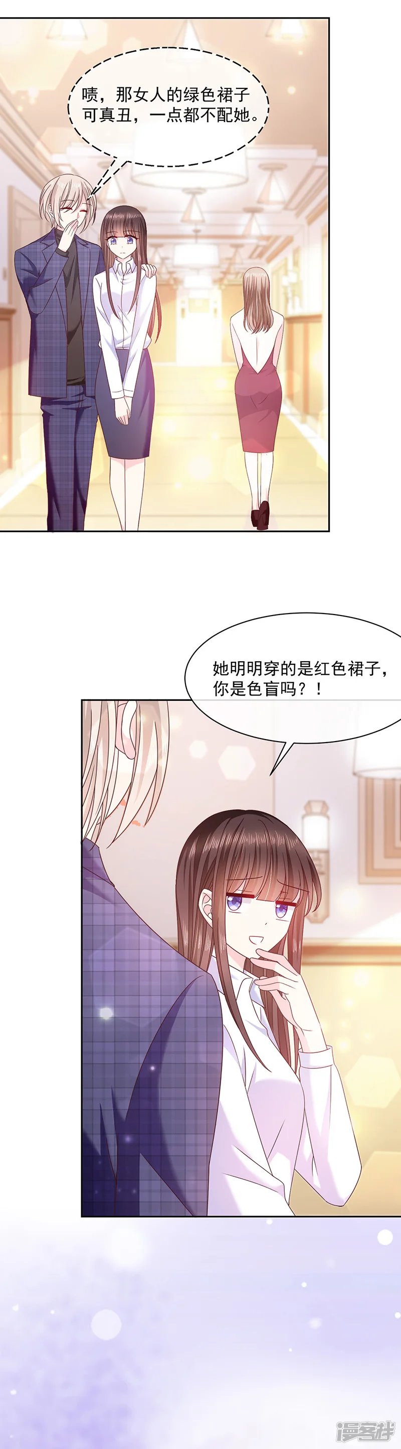 恶魔，别吻我-第86话 他是谁？-第14页