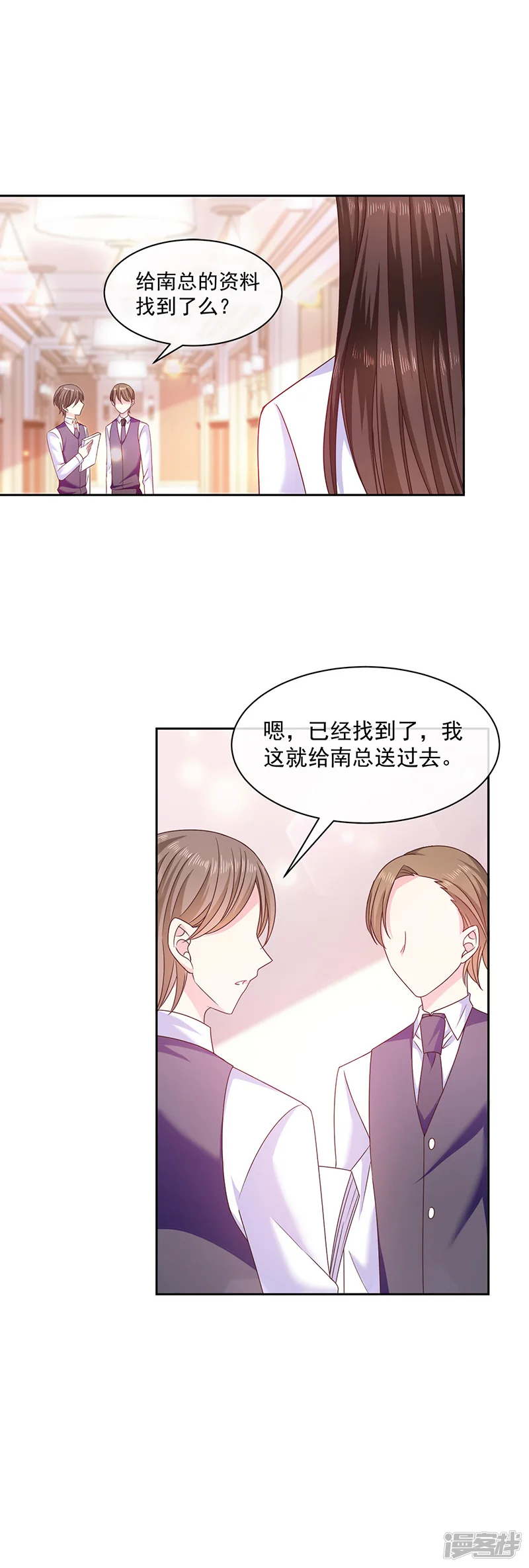 恶魔，别吻我-第86话 他是谁？-第16页