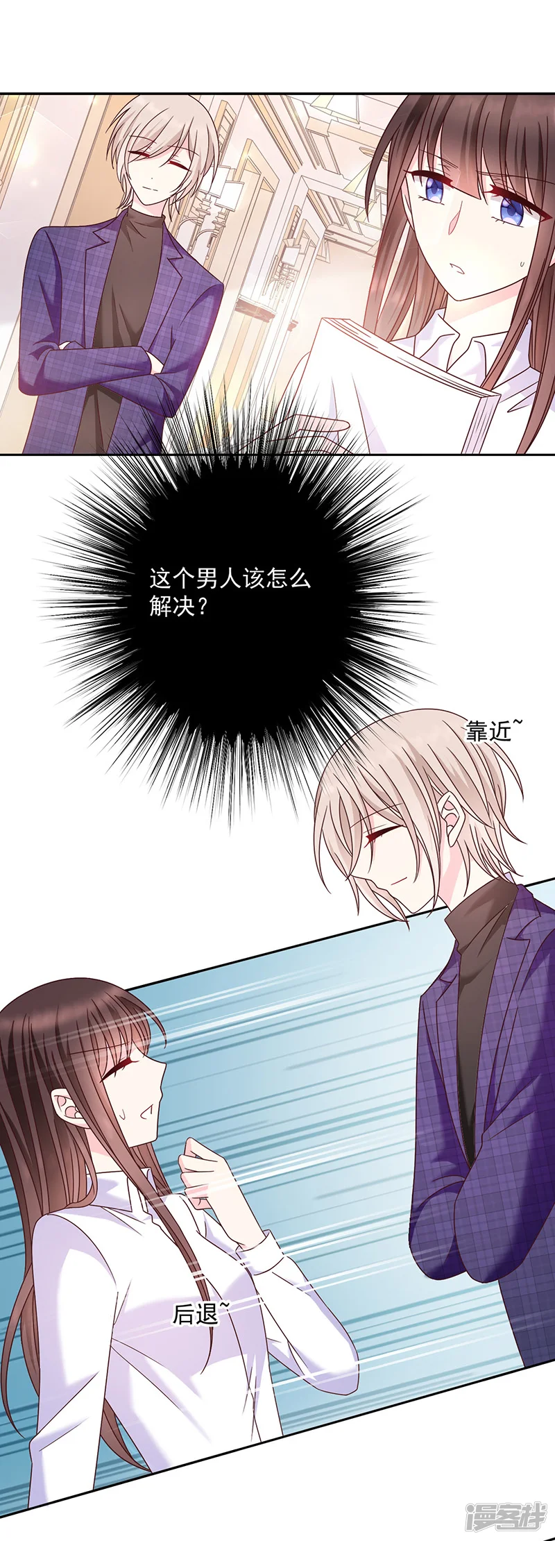 恶魔，别吻我-第86话 他是谁？-第18页