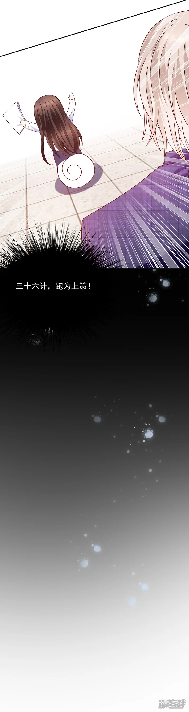 恶魔，别吻我-第86话 他是谁？-第19页