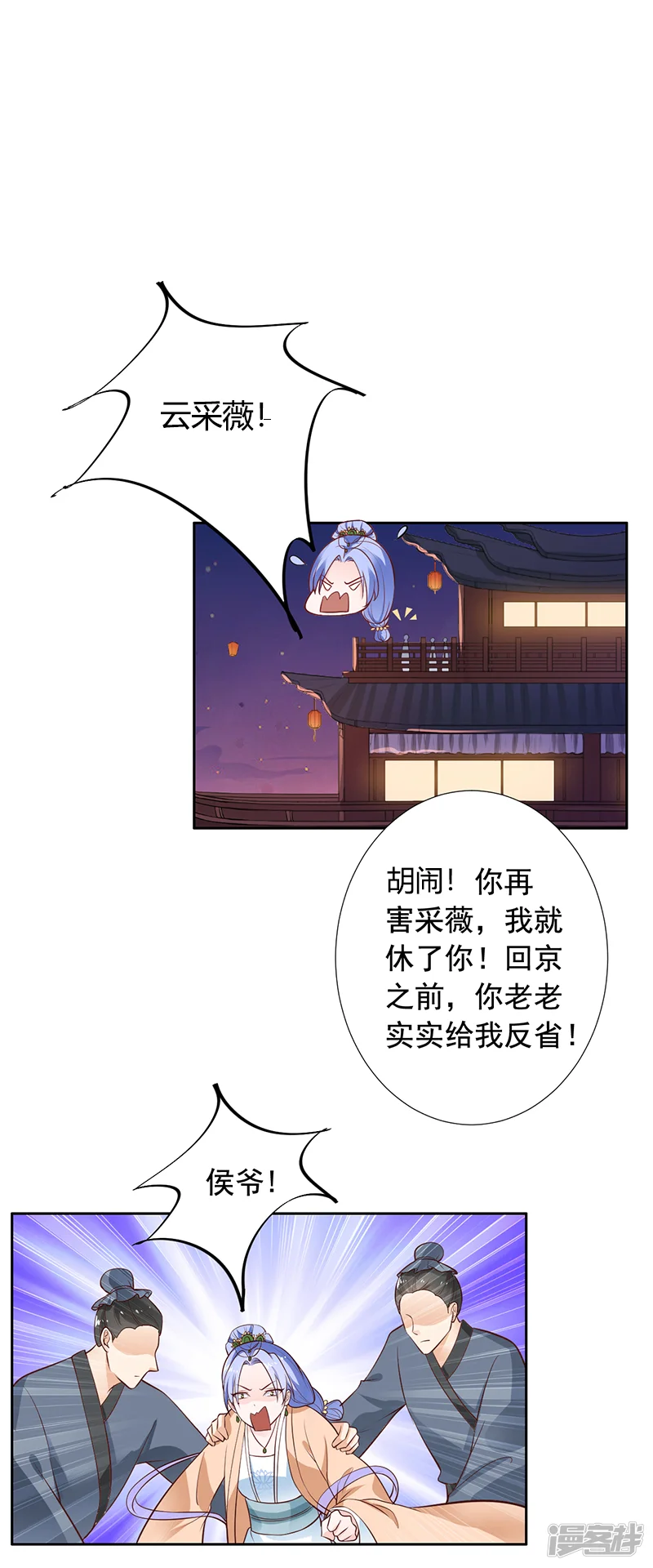 王爷是只大脑斧-第10话 恒王殿下自重呀！-第3页