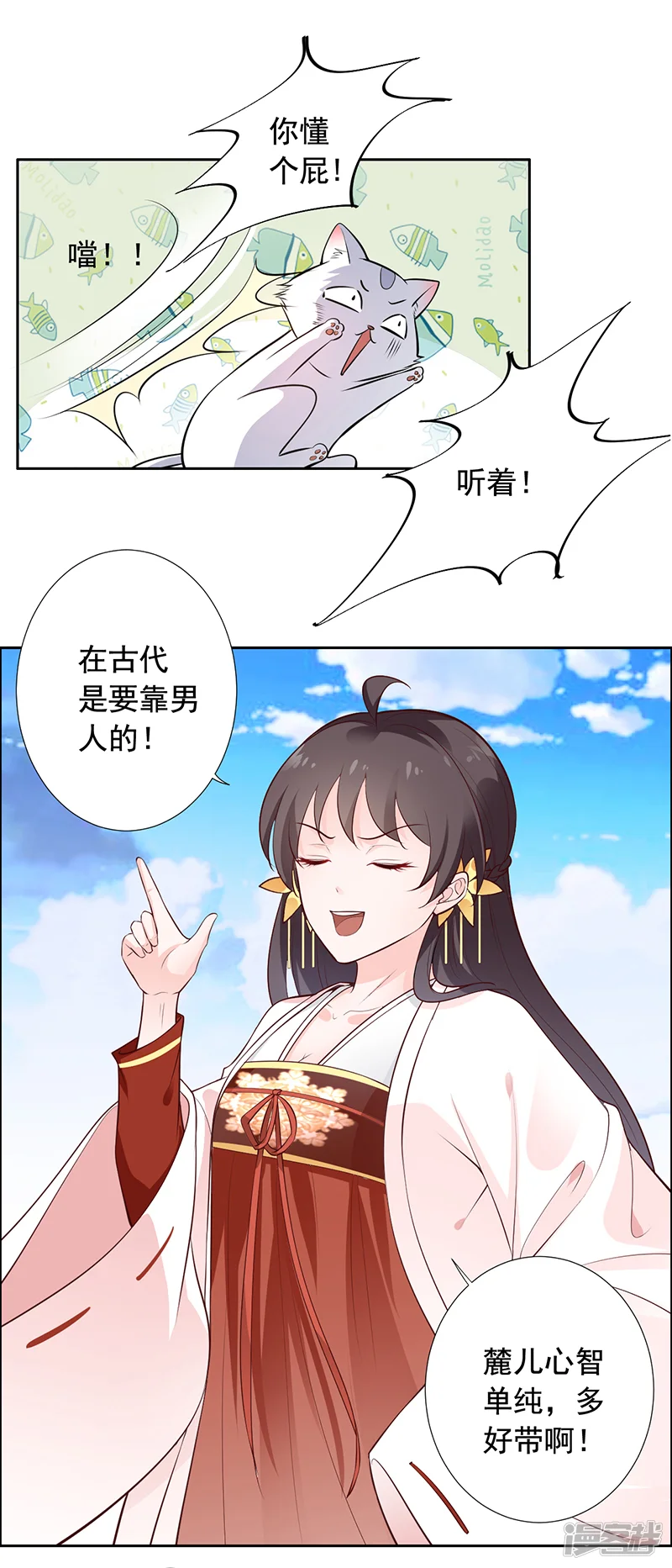 王爷是只大脑斧-第10话 恒王殿下自重呀！-第8页