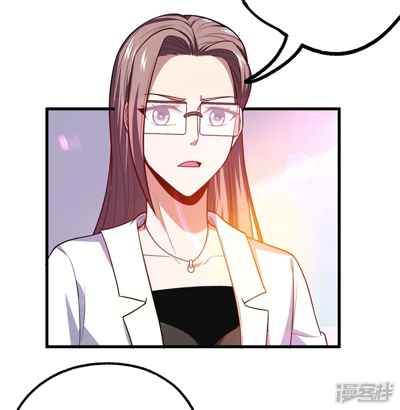 古武高手在都市-第44话 我的病人，我说了算！-第3页