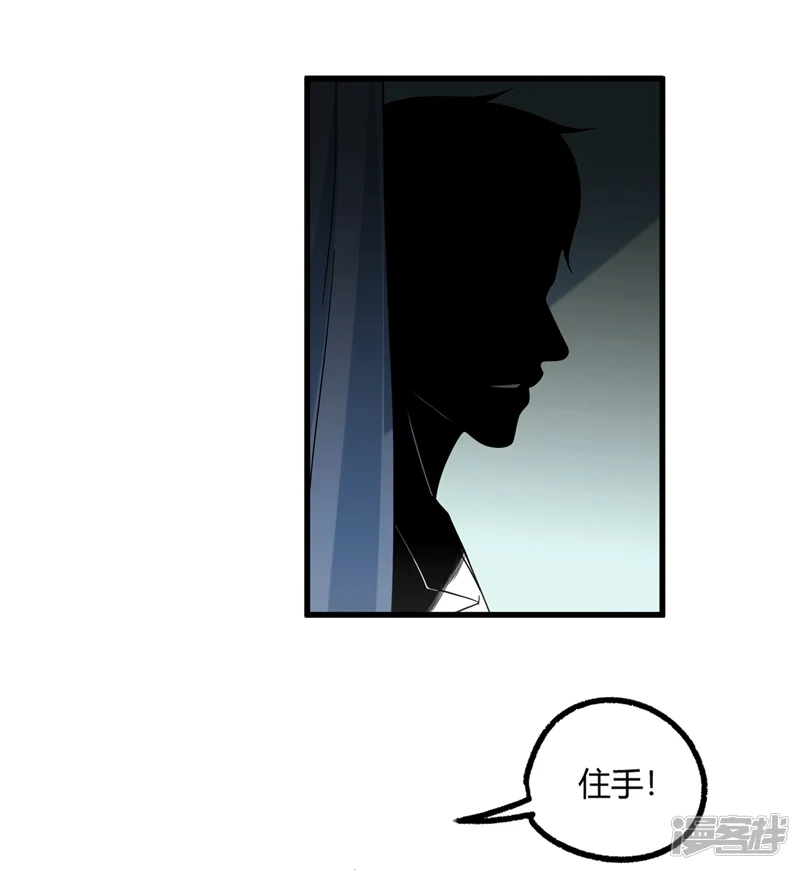 古武高手在都市-第44话 我的病人，我说了算！-第15页