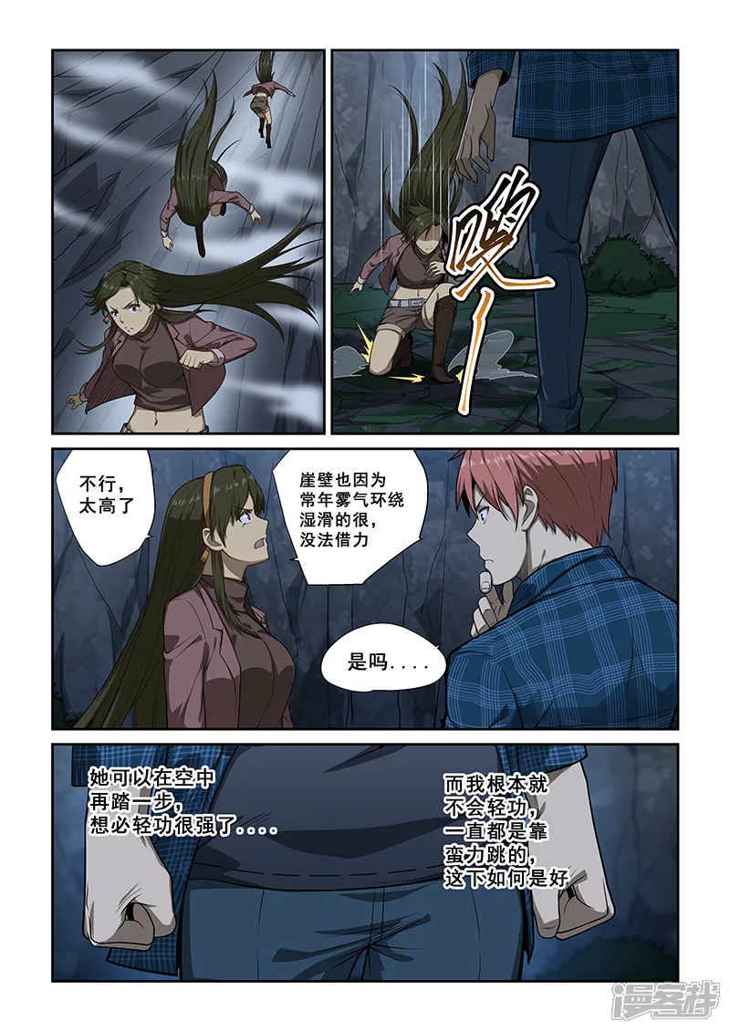 姻缘宝典-第251话-第1页