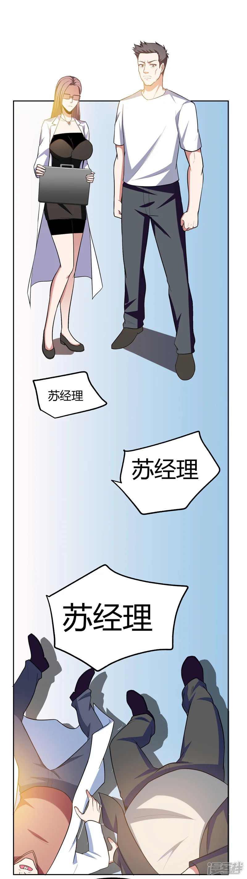 古武高手在都市-第45话 &ldquo;普通&rdquo;学生罗峰-第9页