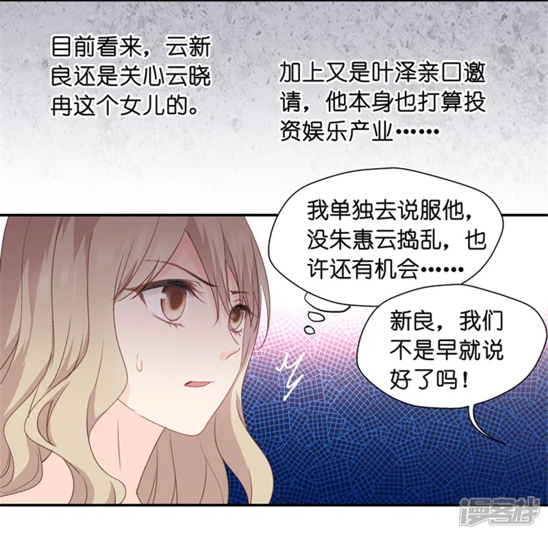 昙华影梦-第13话 试镜，悬了？-第12页