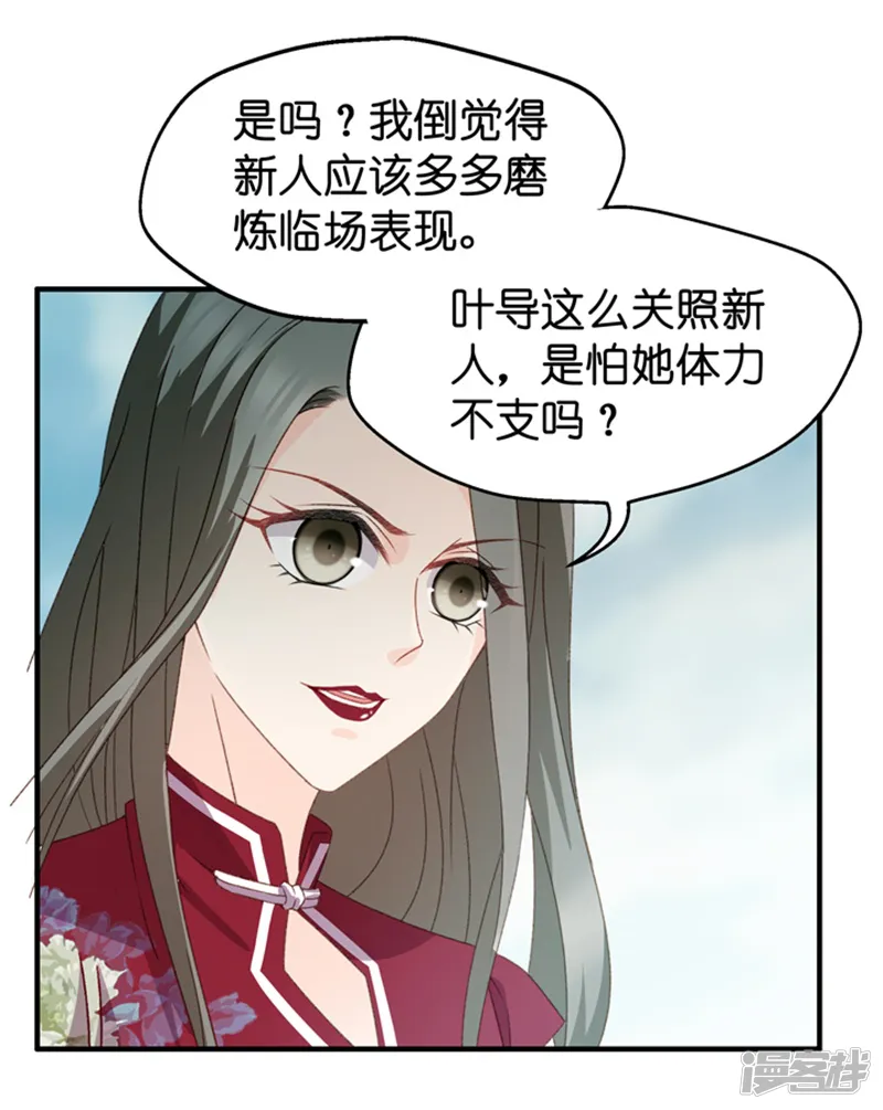 昙华影梦-第38话 一次又一次湿身-第15页