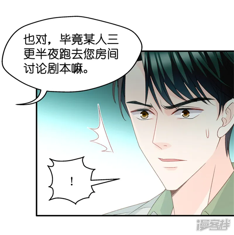 昙华影梦-第38话 一次又一次湿身-第16页