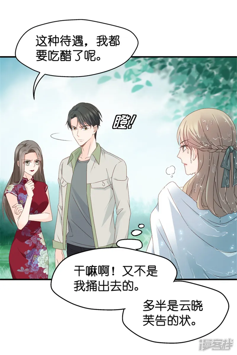 昙华影梦-第38话 一次又一次湿身-第17页