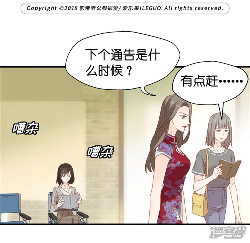 昙华影梦-第35话 让我去他房间？！-第1页