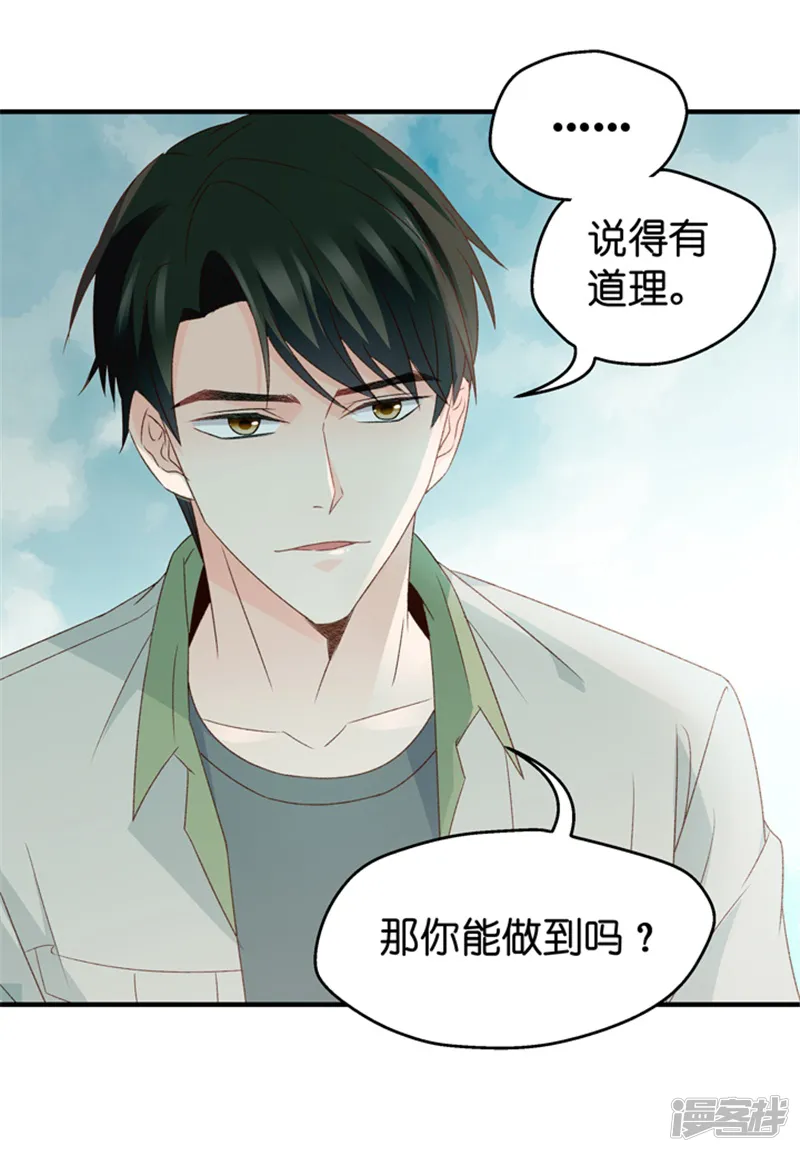 昙华影梦-第38话 一次又一次湿身-第22页