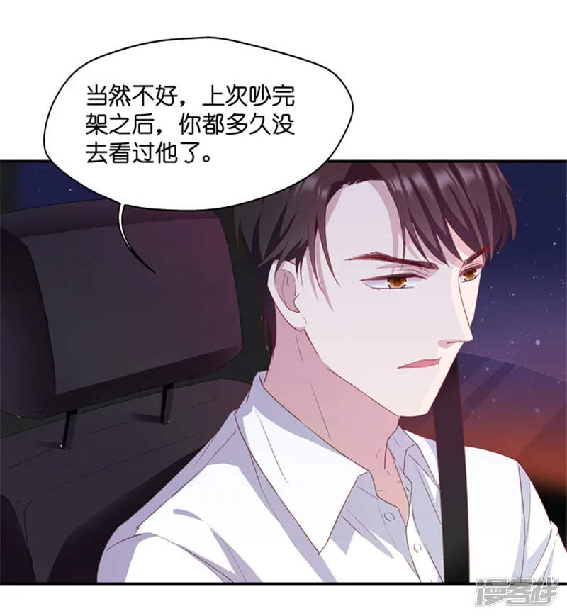 昙华影梦-第26话 想和我结束关系？-第19页