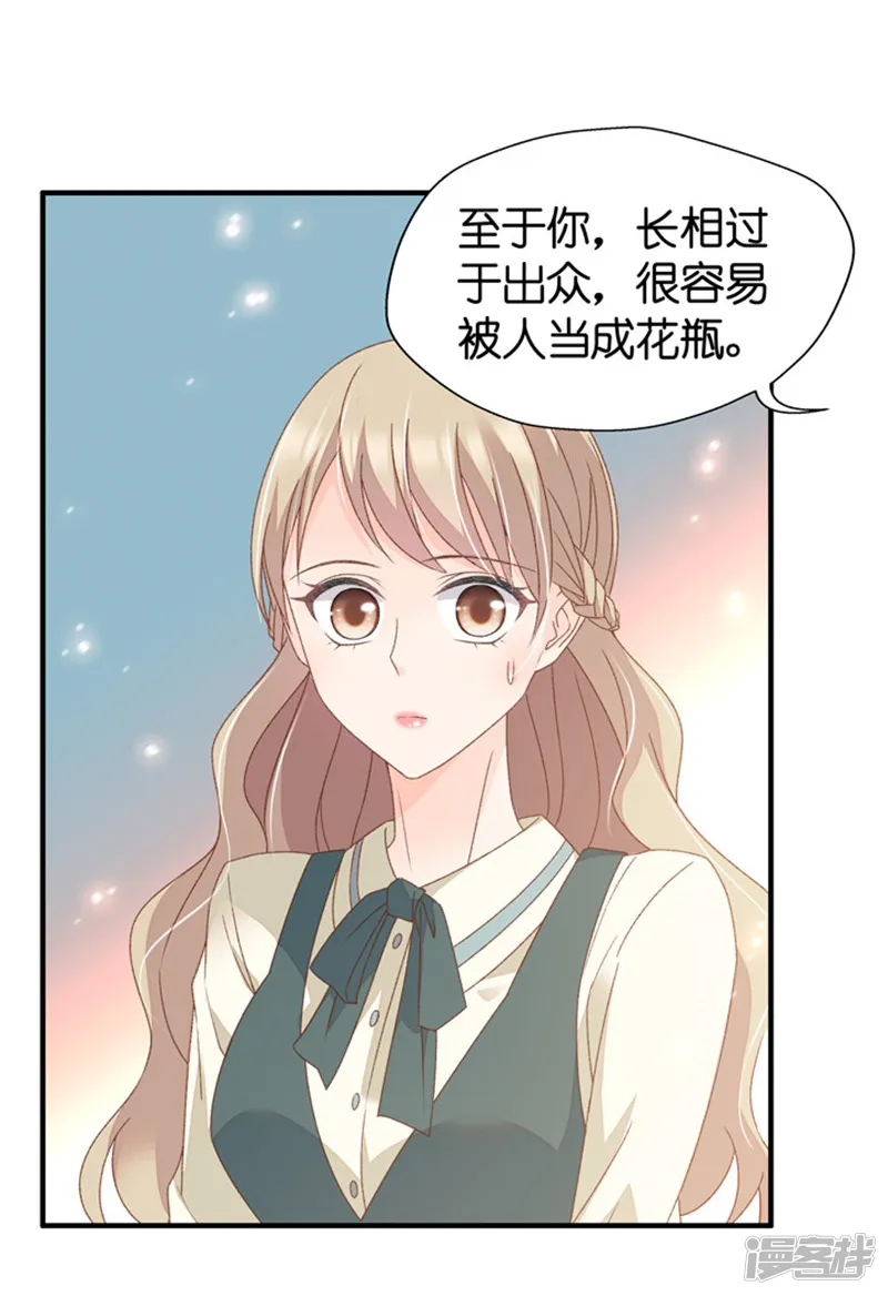 昙华影梦-第35话 让我去他房间？！-第11页