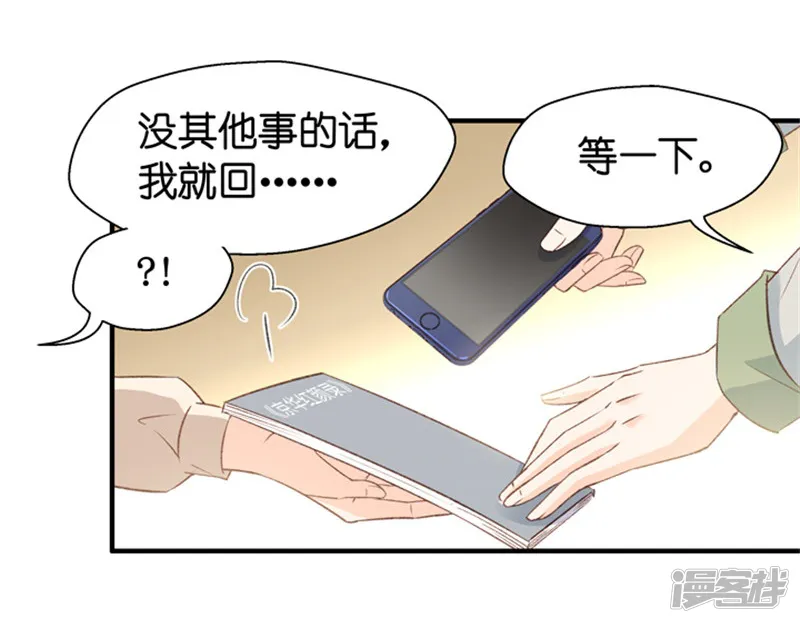 昙华影梦-第36话 用皮带绑她-第6页