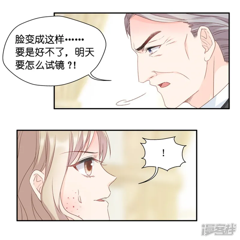 昙华影梦-第16话 试镜机会-第11页