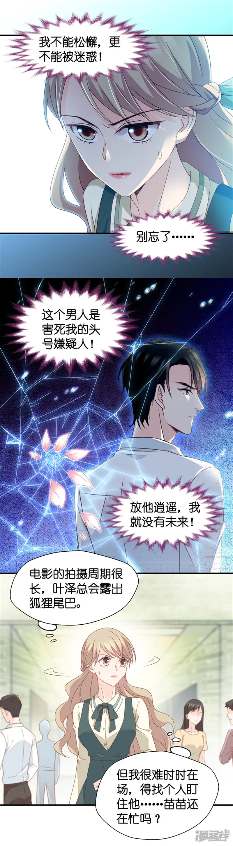 昙华影梦-第35话 让我去他房间？！-第25页