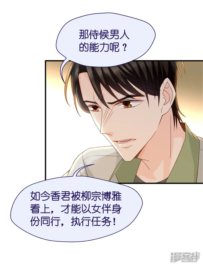 昙华影梦-第36话 用皮带绑她-第19页