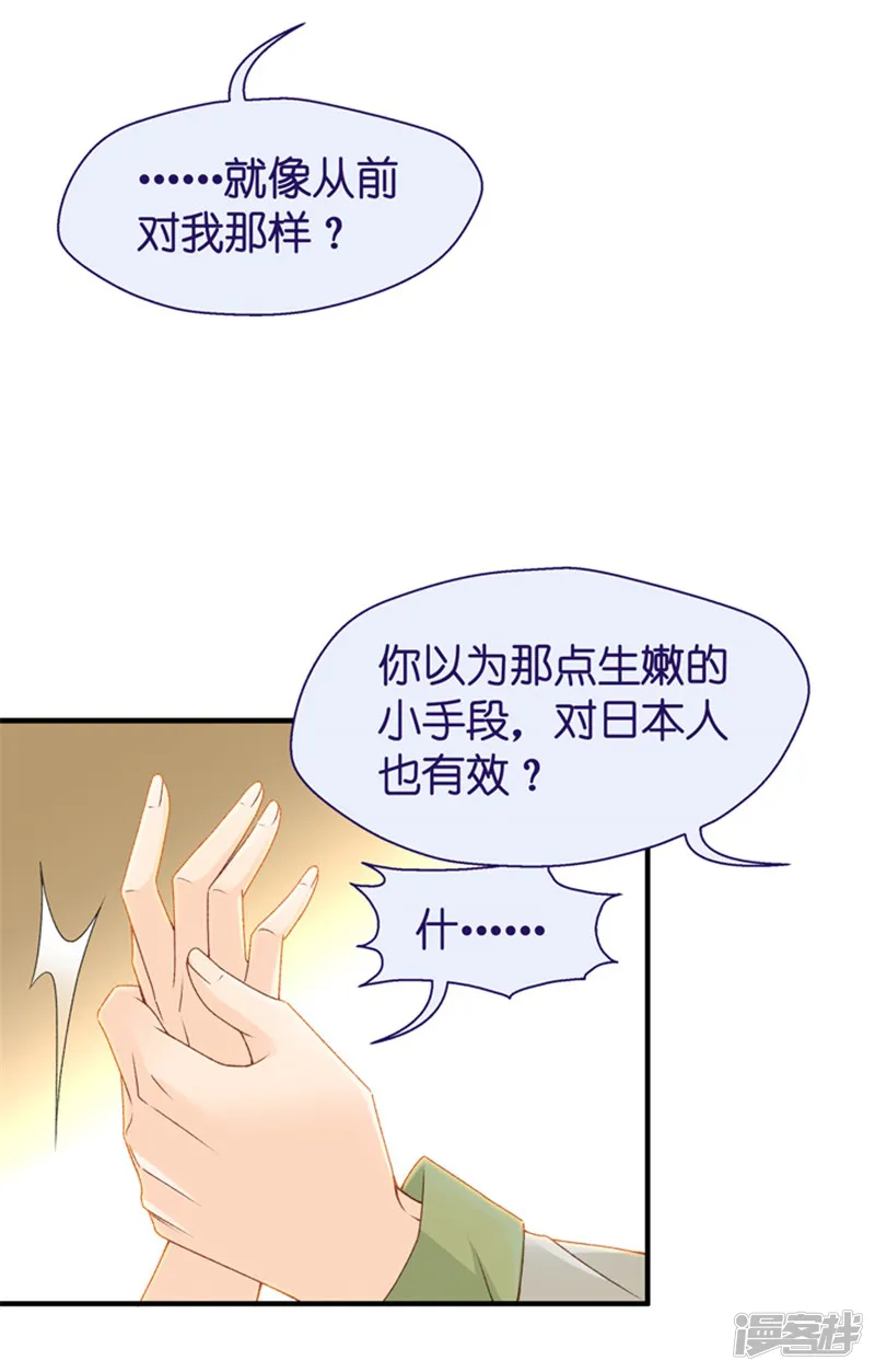 昙华影梦-第36话 用皮带绑她-第23页