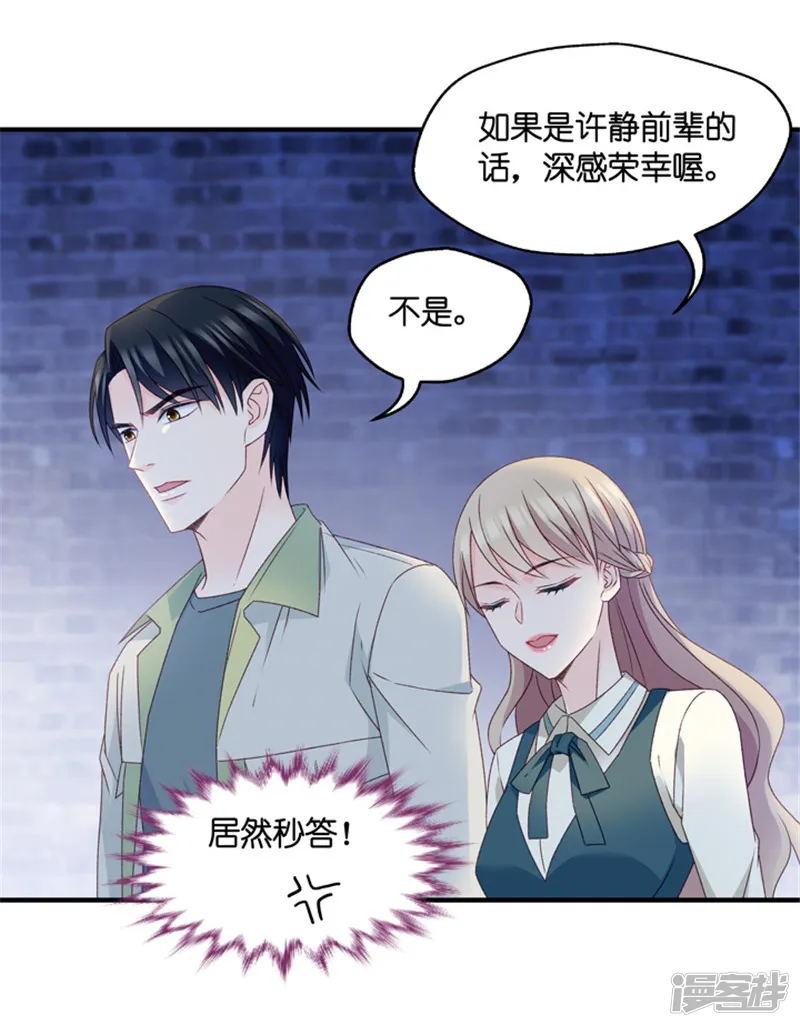 昙华影梦-第47话 成为主角5-第17页