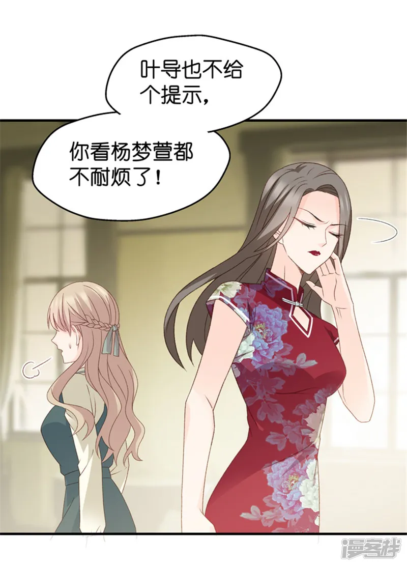昙华影梦-第41话 不速之客2-第14页