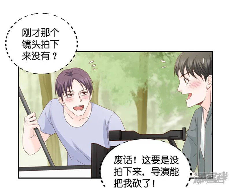 昙华影梦-第76话 暧昧的真人秀3-第27页