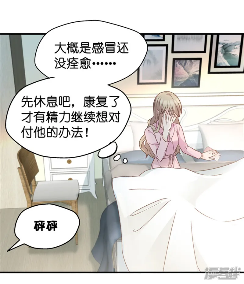 昙华影梦-第40话 不速之客1-第6页