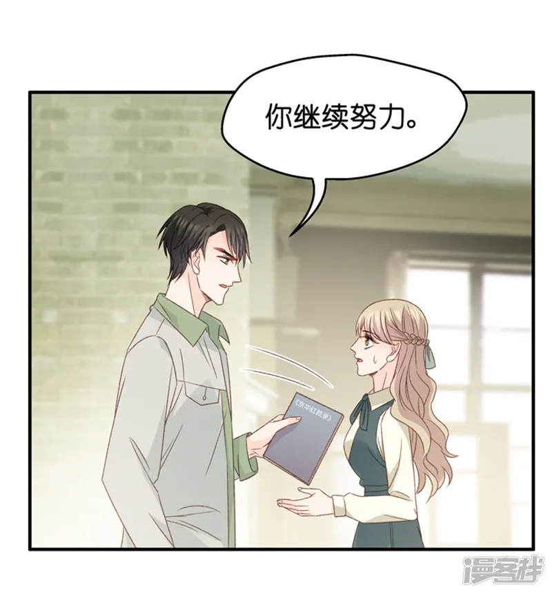 昙华影梦-第41话 不速之客2-第34页