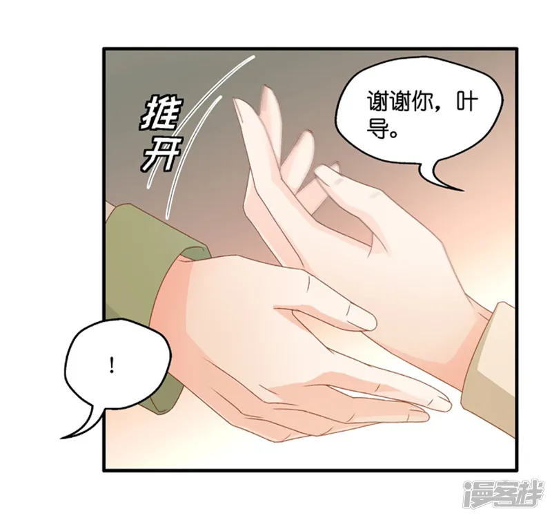 昙华影梦-第46话 成为主角4-第31页