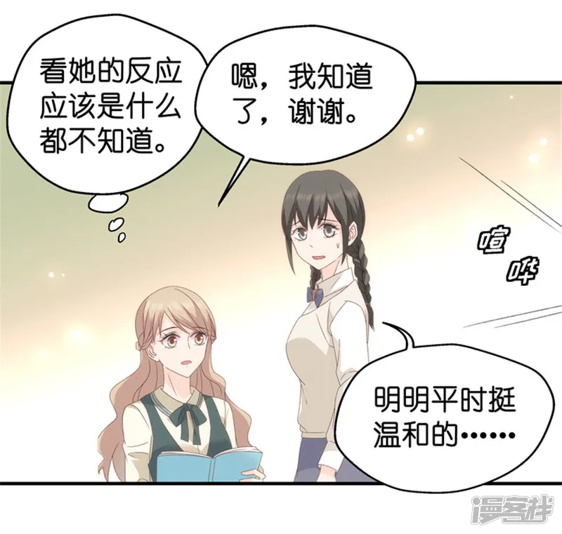 昙华影梦-第33话 第一场戏-第18页