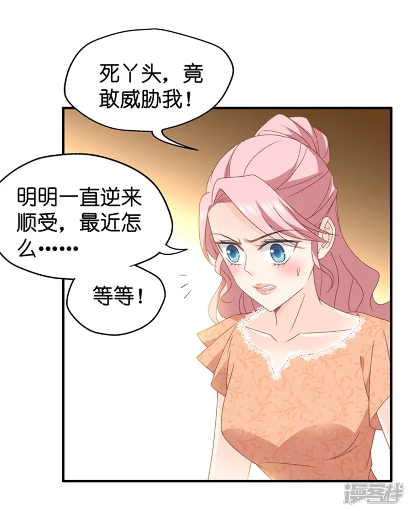 昙华影梦-第37话 他们有一腿？！-第11页