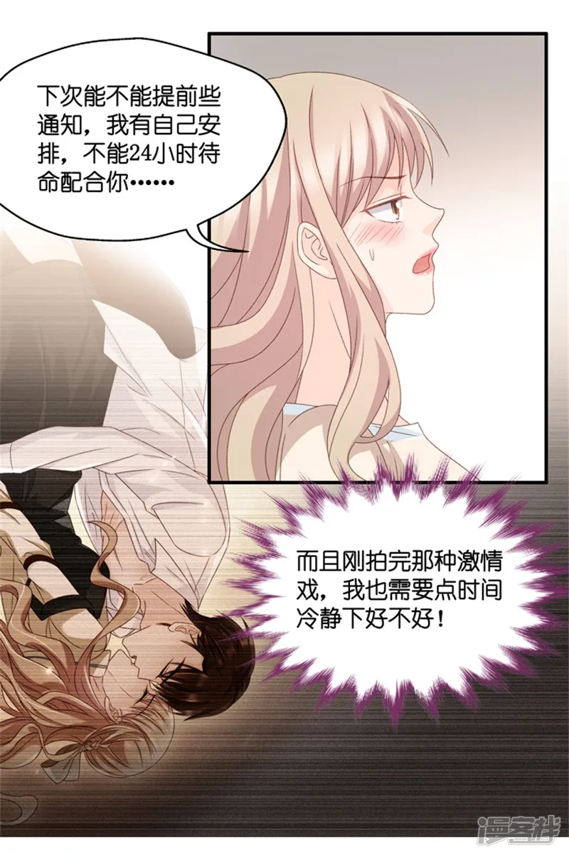 昙华影梦-第51话 杀青2-第5页