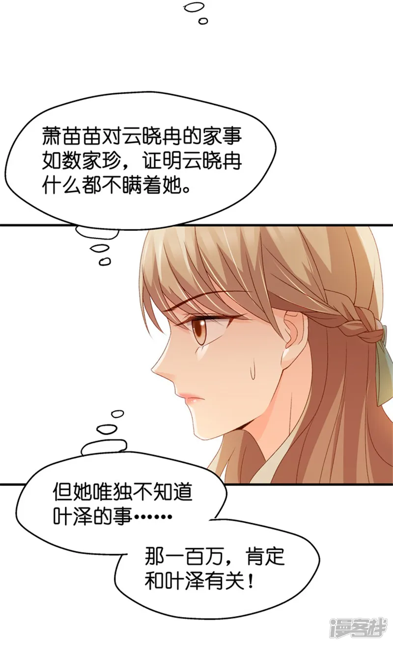 昙华影梦-第37话 他们有一腿？！-第19页